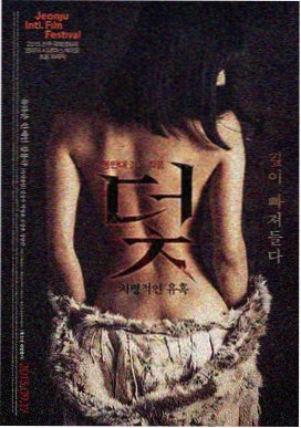 被嫌弃的松子的一生